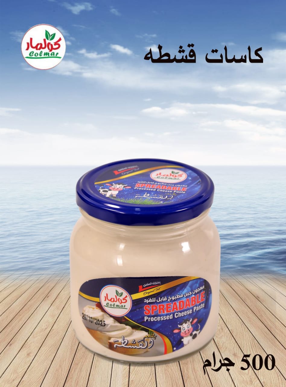 كولمار للالبان